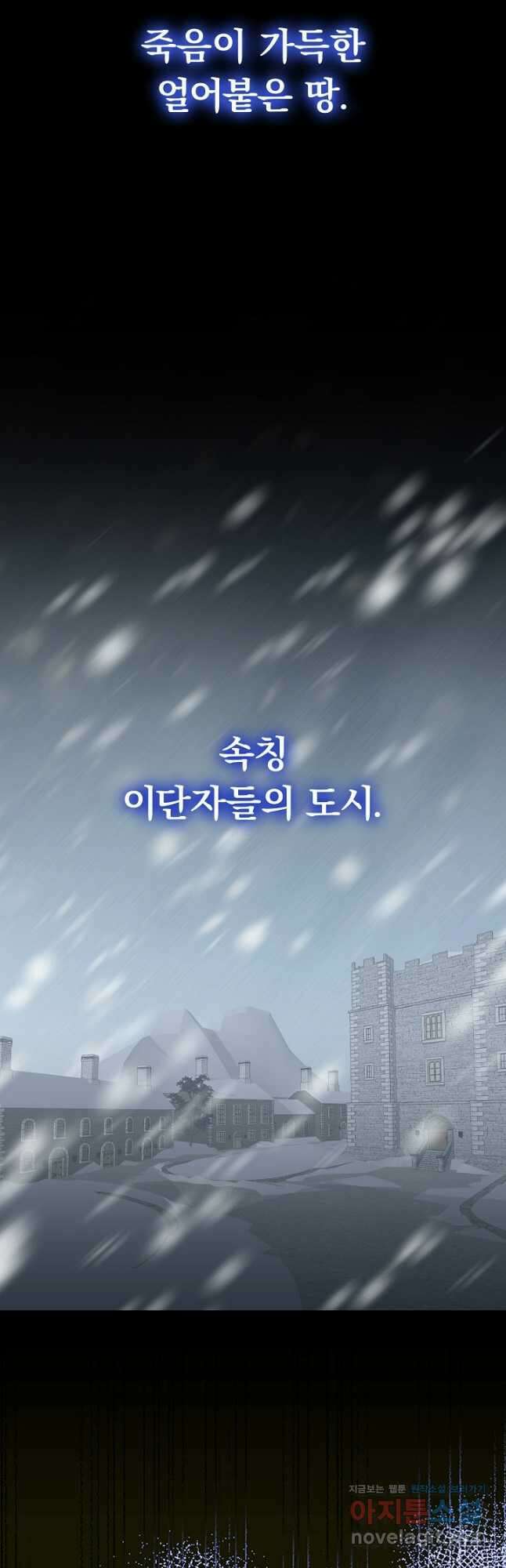 용사가 세계의 주적이라는데요! 57화 10