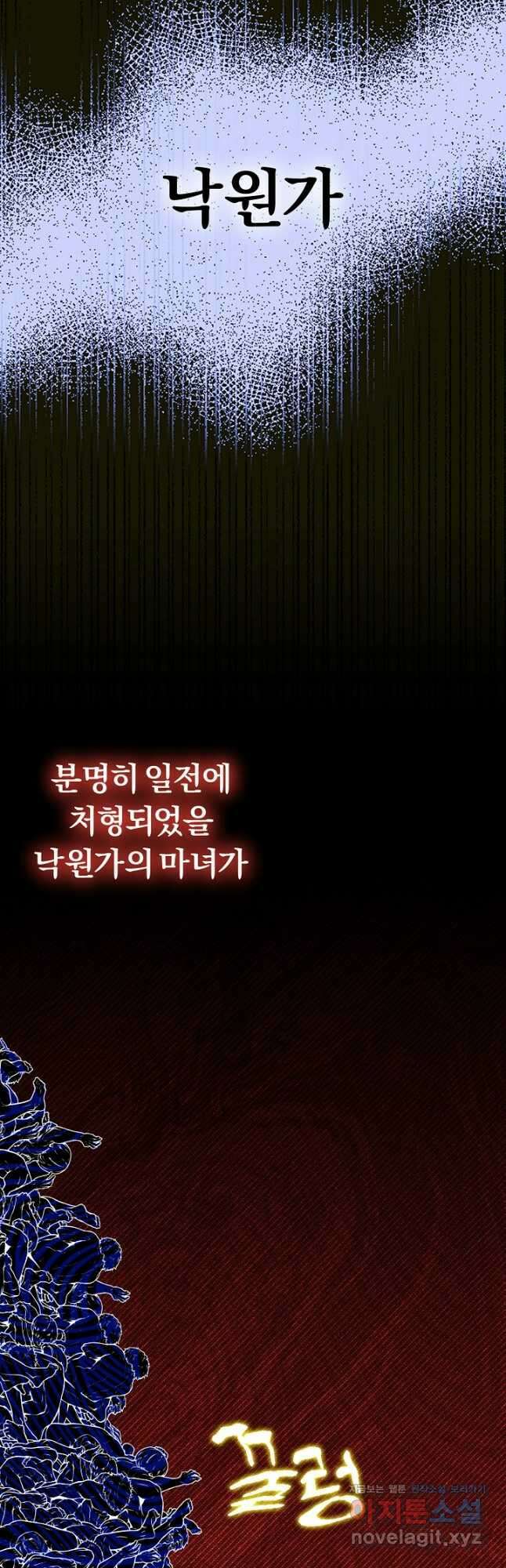 용사가 세계의 주적이라는데요! 57화 11