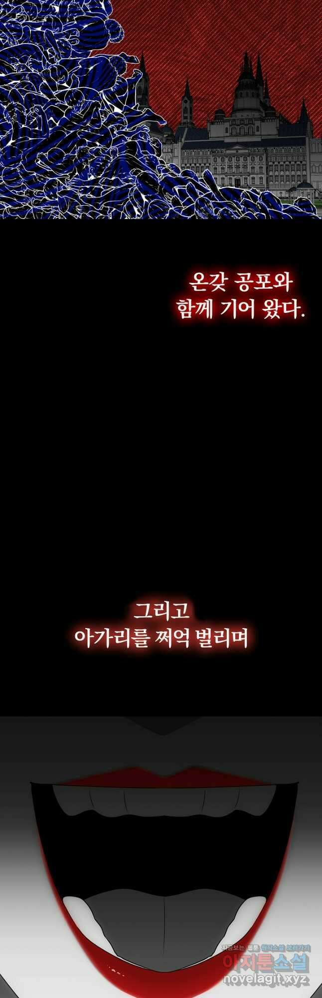 용사가 세계의 주적이라는데요! 57화 12