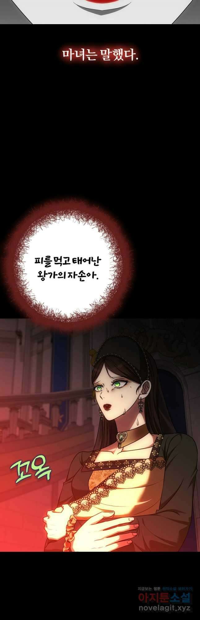 용사가 세계의 주적이라는데요! 57화 13