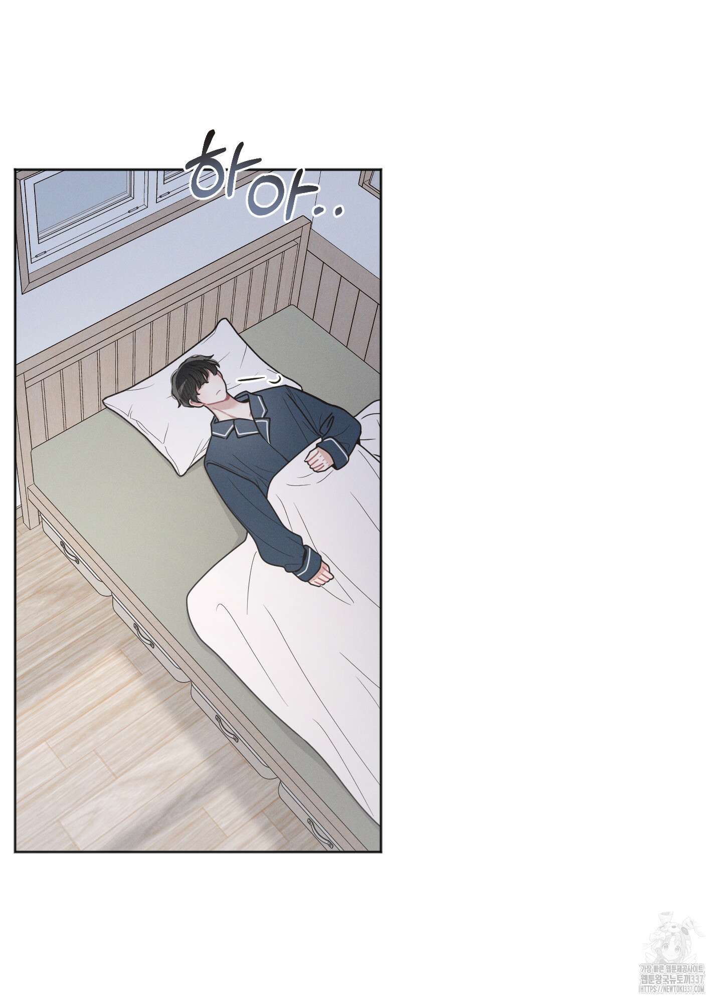 내 이웃의 사생활 55화 2