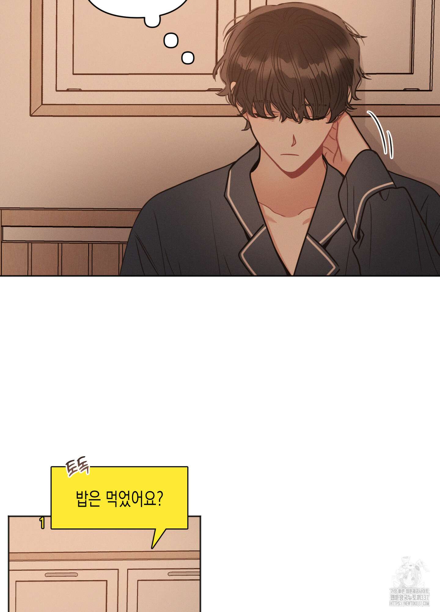 내 이웃의 사생활 55화 7