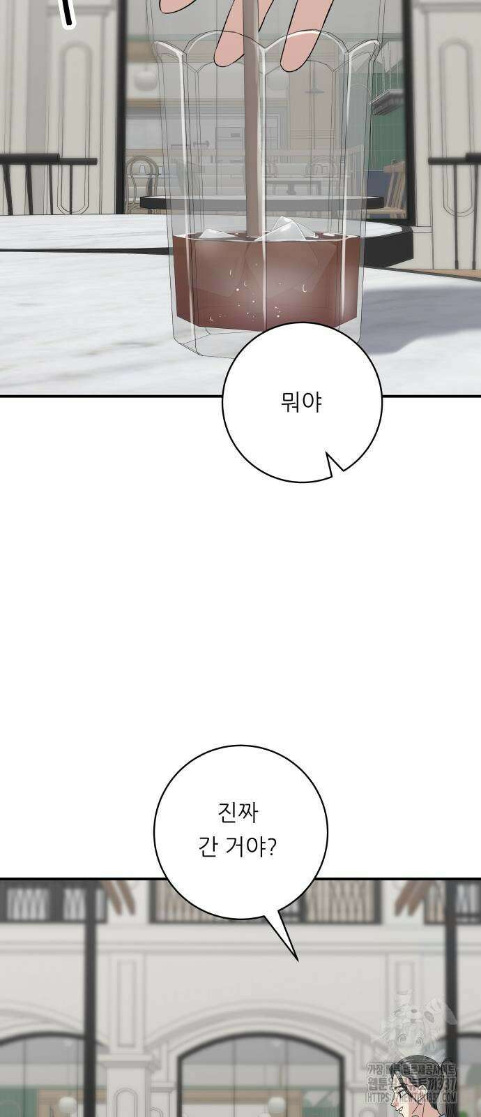 백수세끼 210화 3