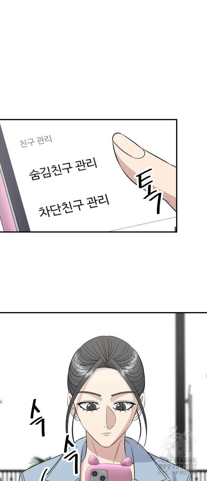 백수세끼 210화 6