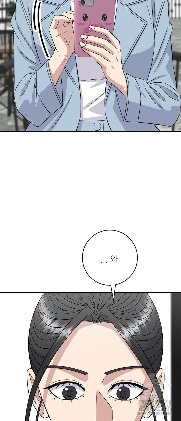 백수세끼 210화 7