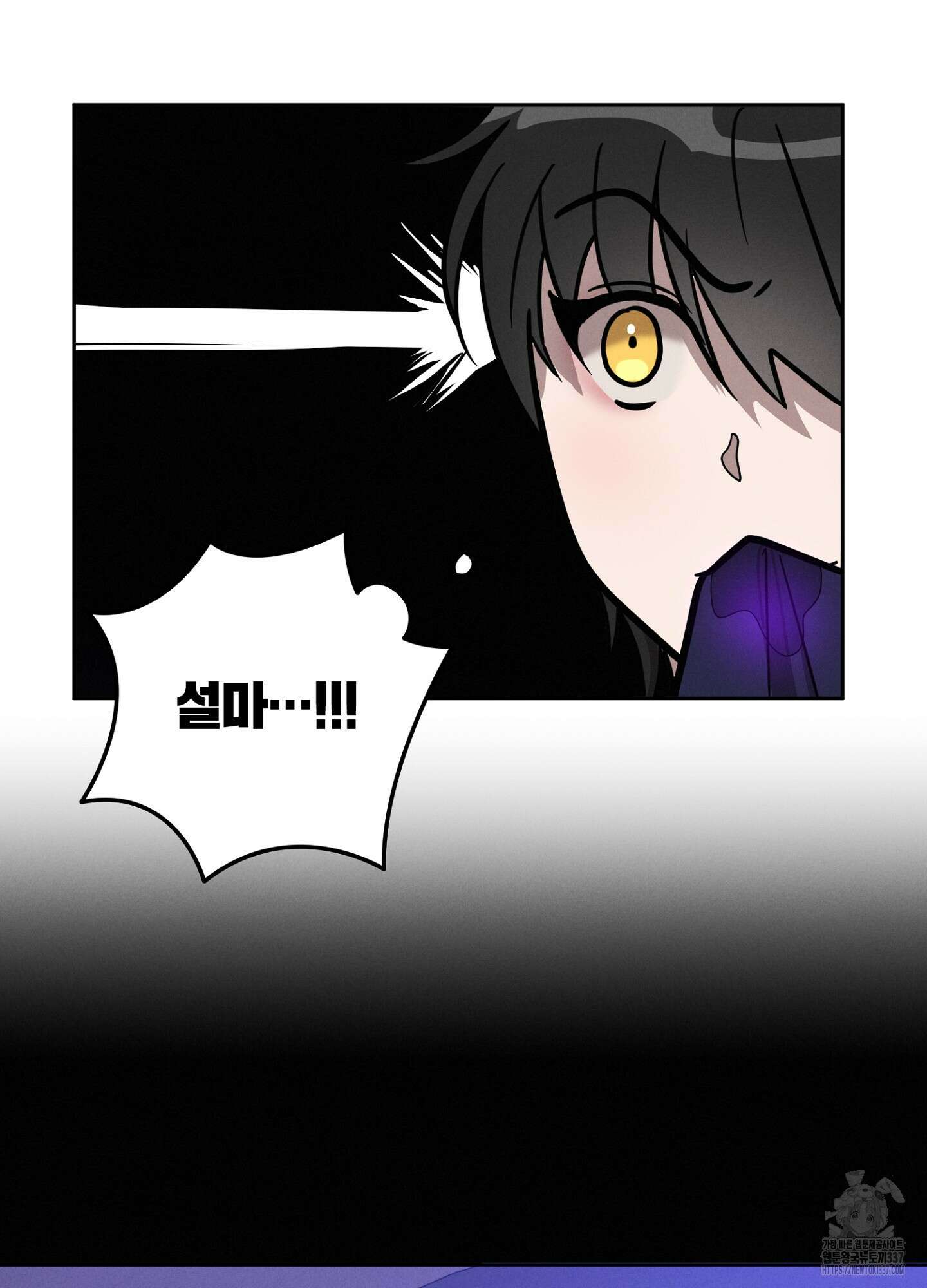 나도 인큐버스 할래! 12화 9