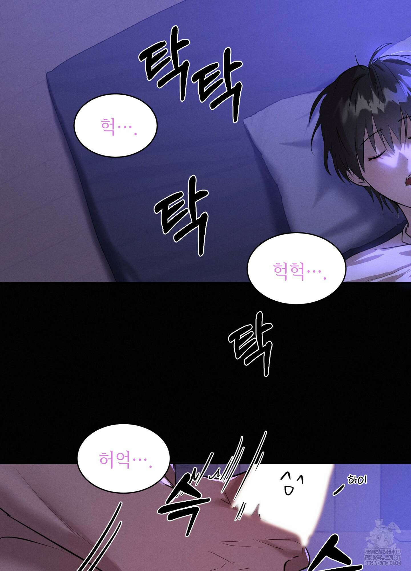 나도 인큐버스 할래! 12화 10