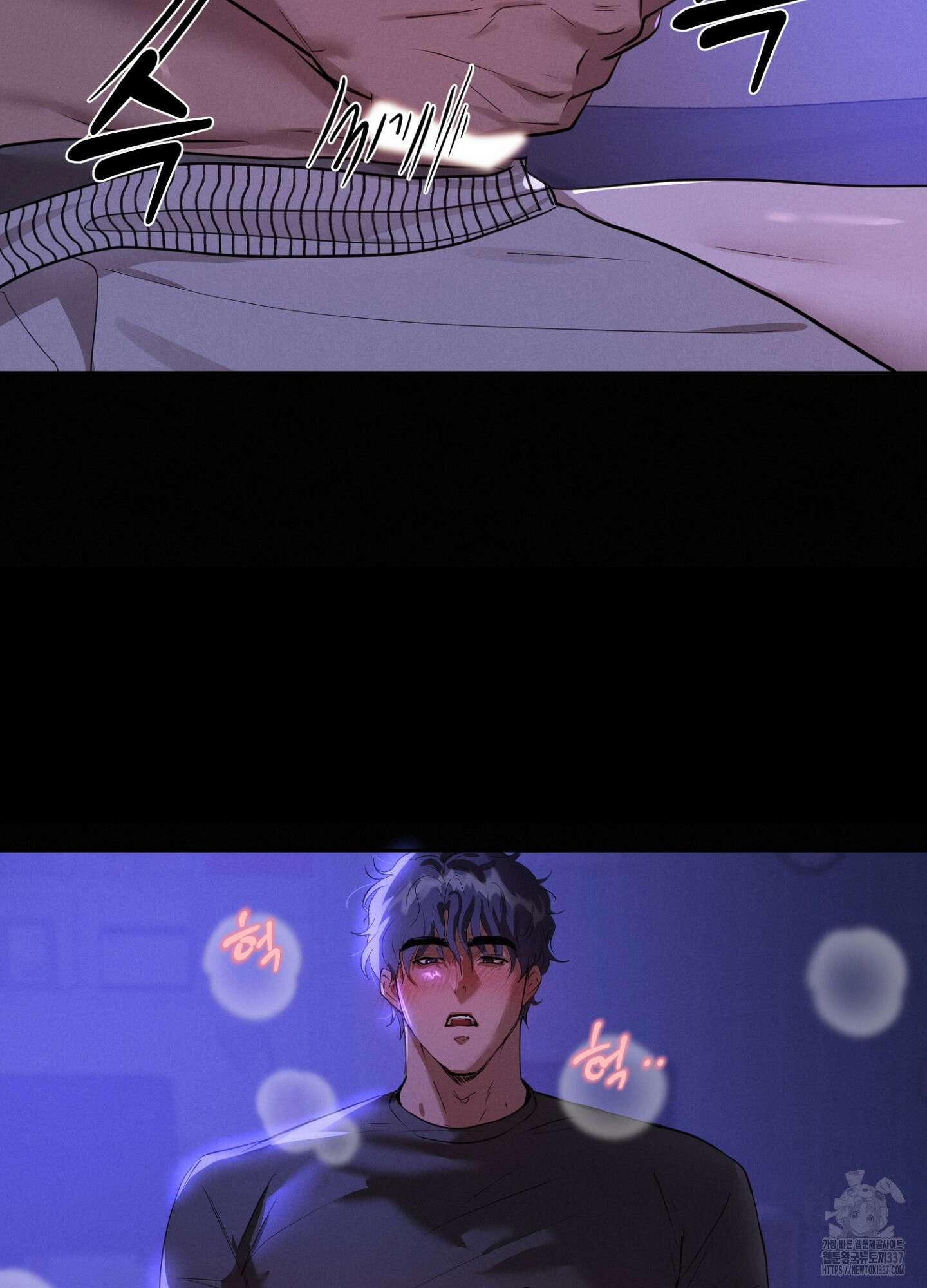 나도 인큐버스 할래! 12화 11