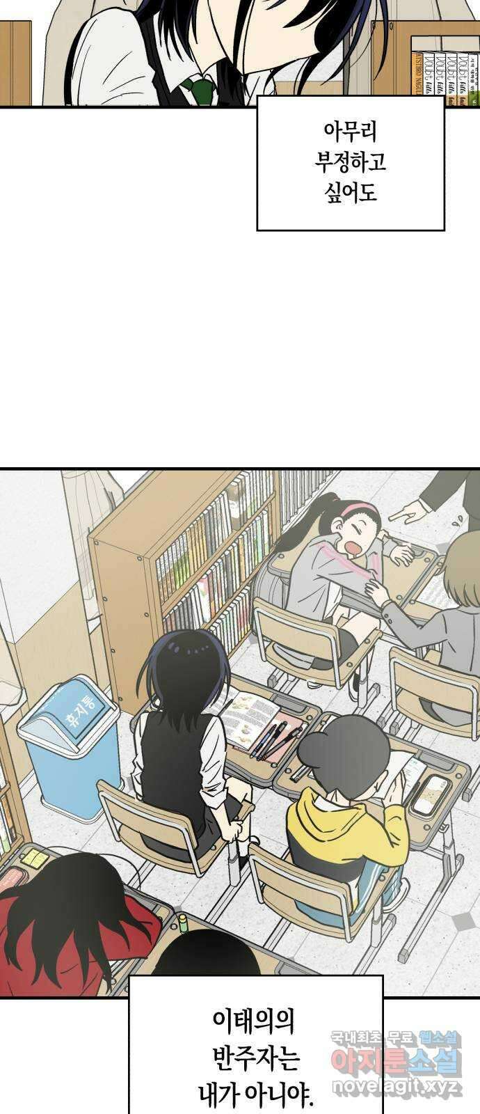 나의 보이소프렌드 4화 과도기 5