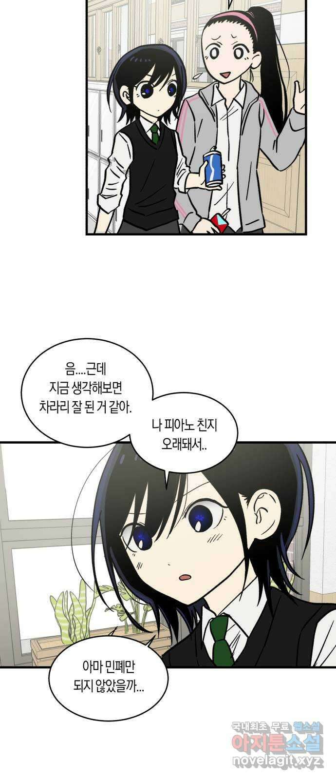 나의 보이소프렌드 4화 과도기 16