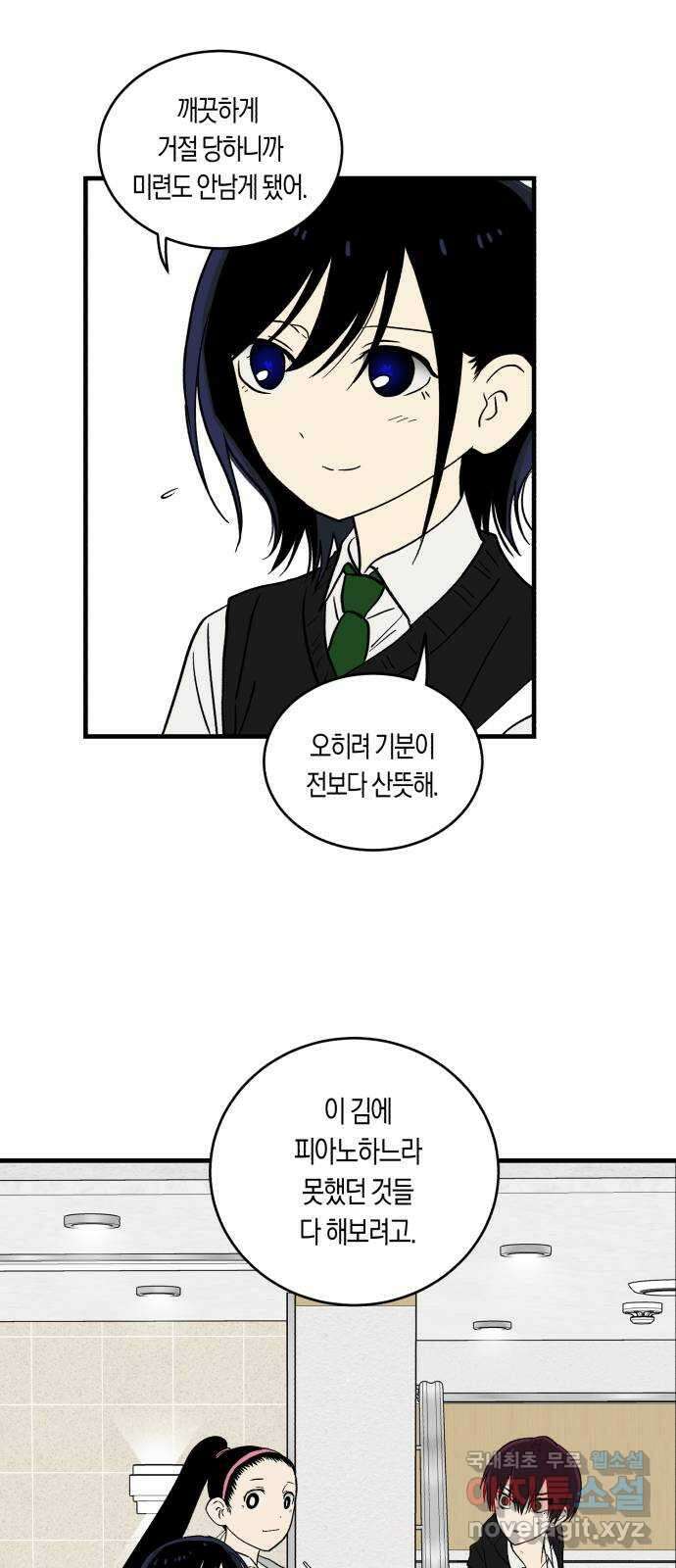 나의 보이소프렌드 4화 과도기 18