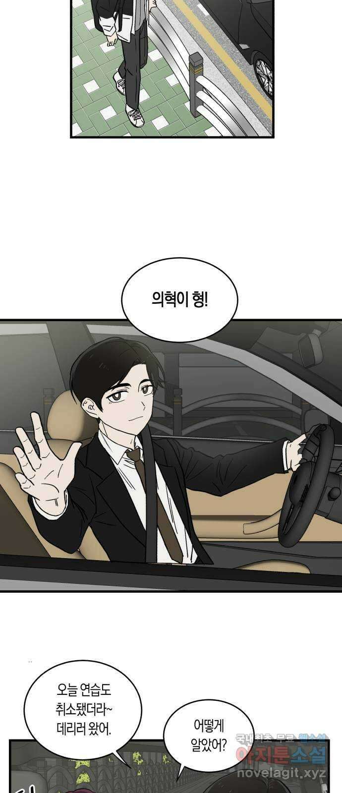 나의 보이소프렌드 4화 과도기 25