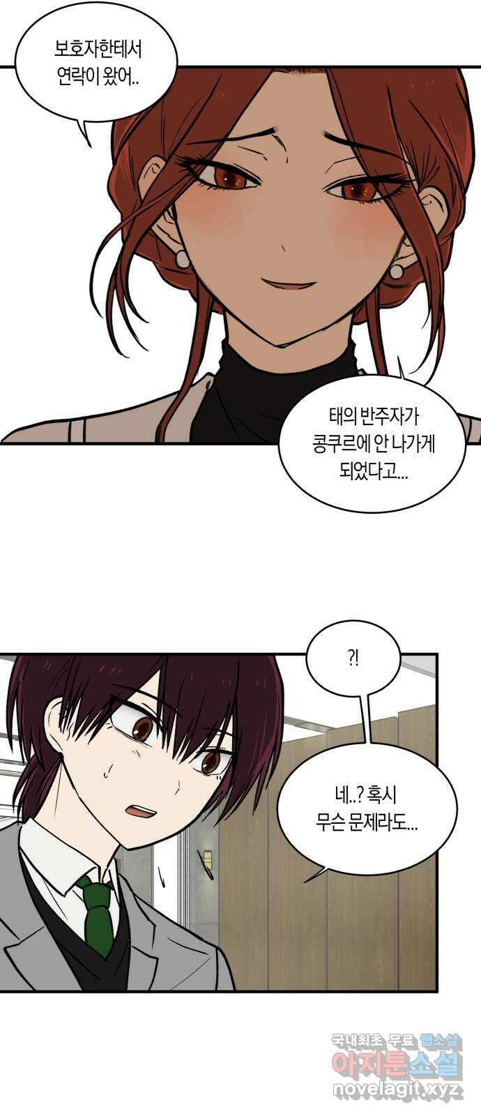 나의 보이소프렌드 4화 과도기 40