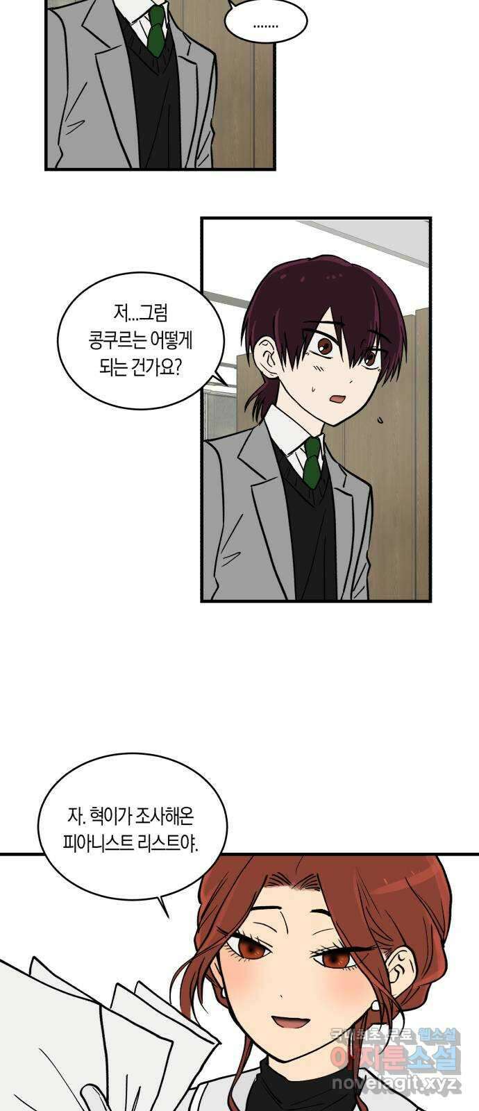 나의 보이소프렌드 4화 과도기 42