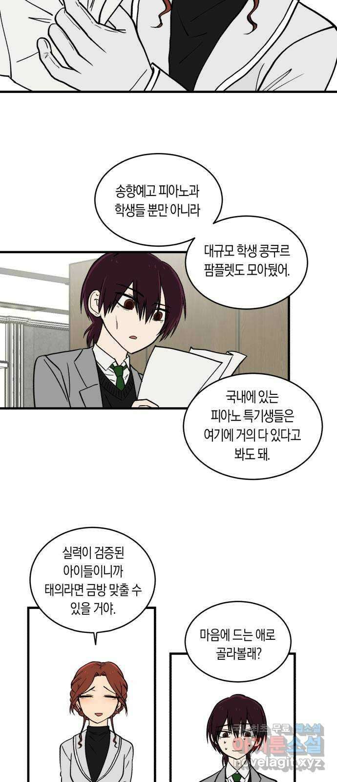 나의 보이소프렌드 4화 과도기 43