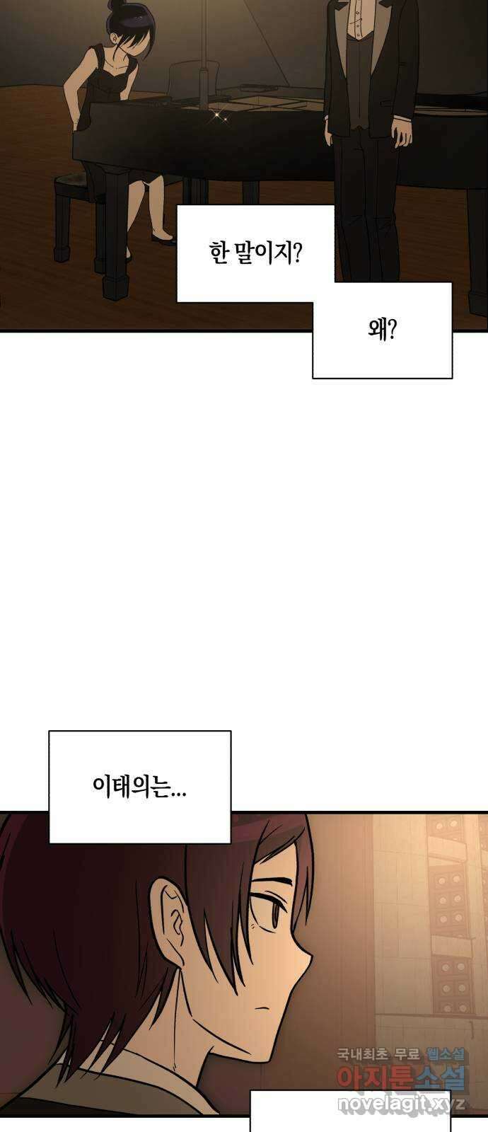 나의 보이소프렌드 12화 전국대회 (4) 3