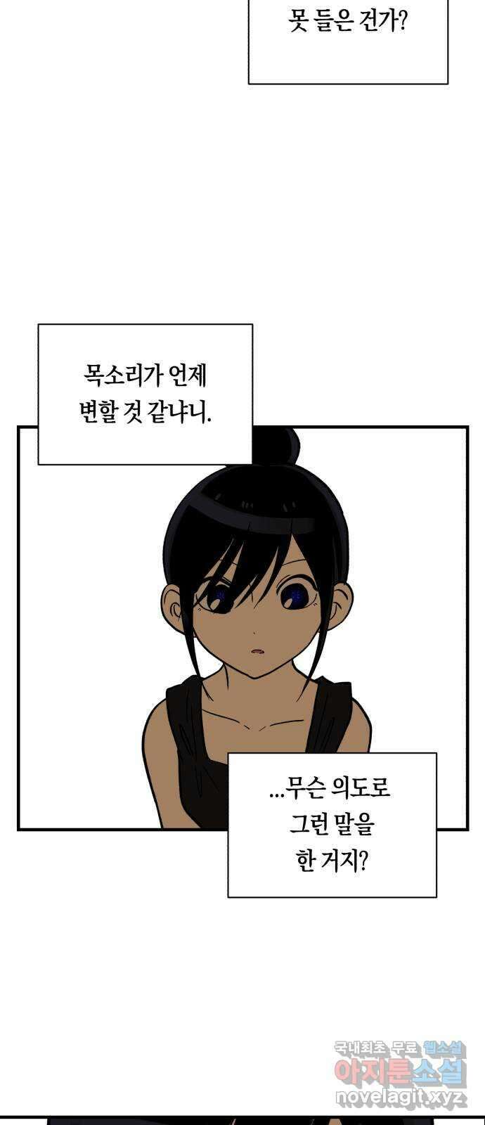 나의 보이소프렌드 12화 전국대회 (4) 4
