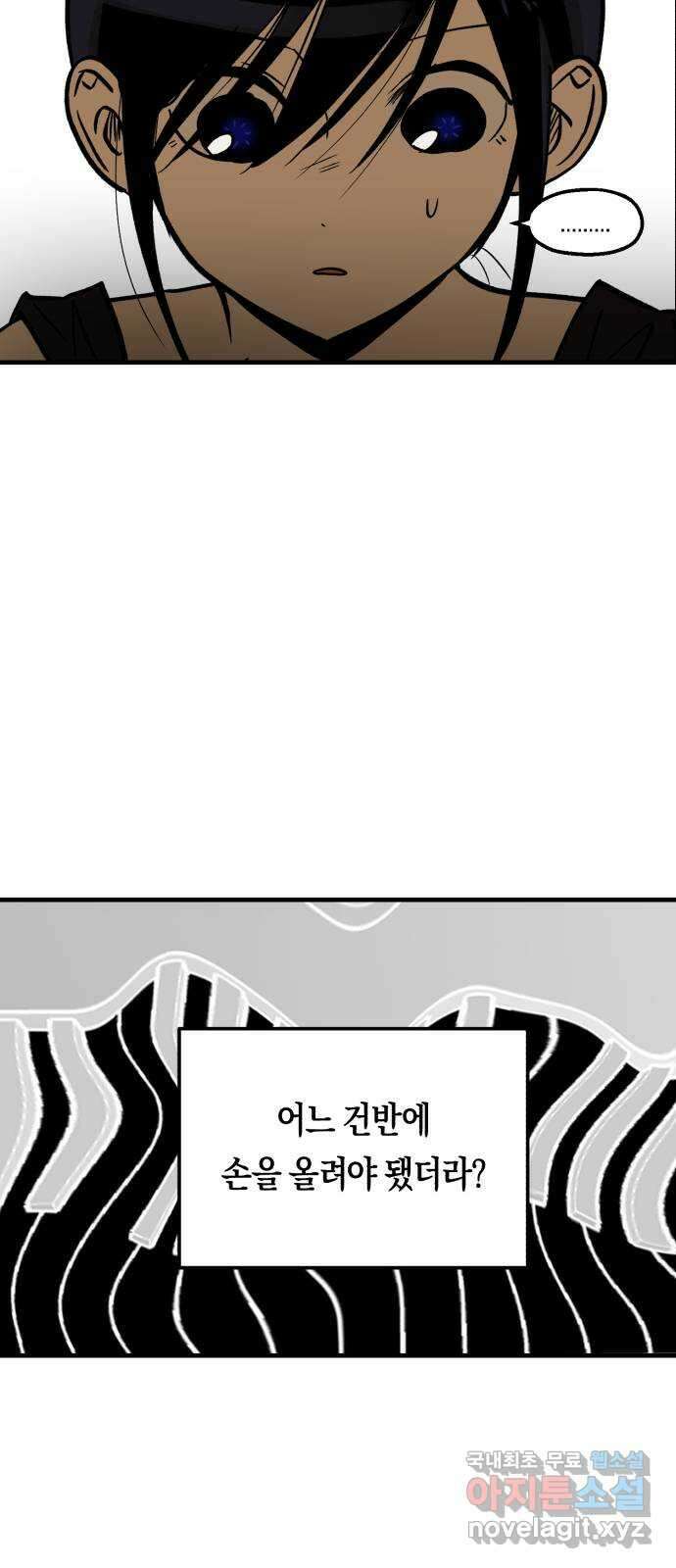 나의 보이소프렌드 12화 전국대회 (4) 5