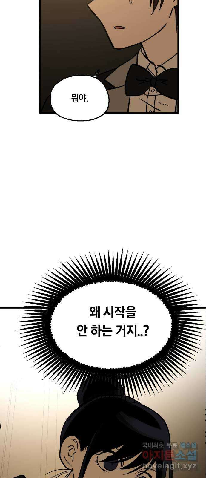 나의 보이소프렌드 12화 전국대회 (4) 10