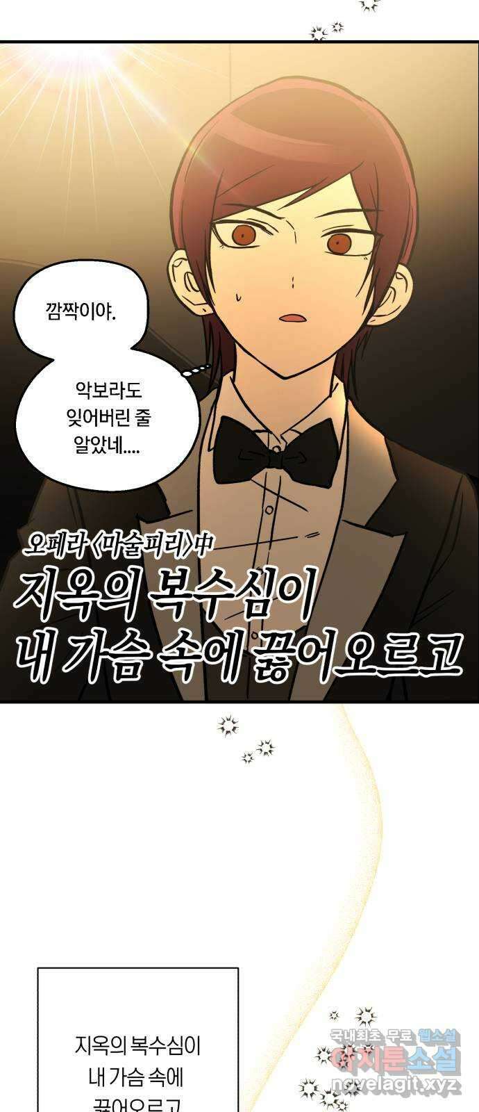 나의 보이소프렌드 12화 전국대회 (4) 12