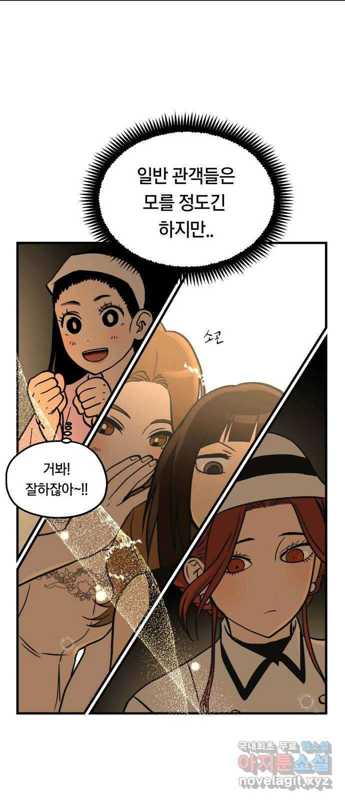 나의 보이소프렌드 12화 전국대회 (4) 14