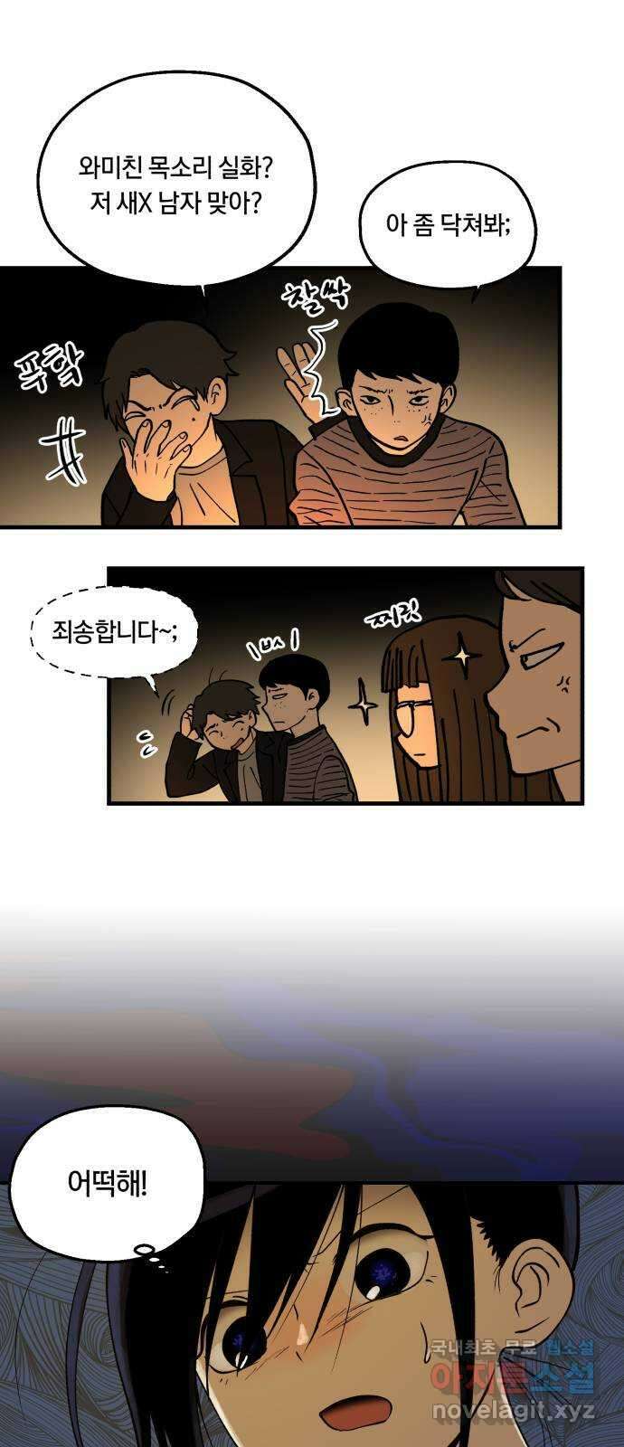 나의 보이소프렌드 12화 전국대회 (4) 15