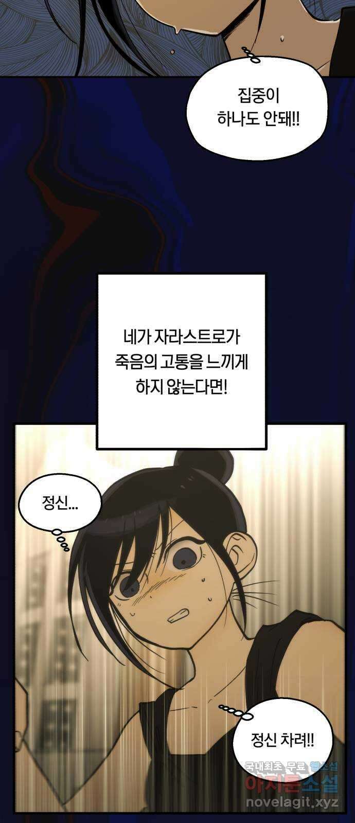 나의 보이소프렌드 12화 전국대회 (4) 16