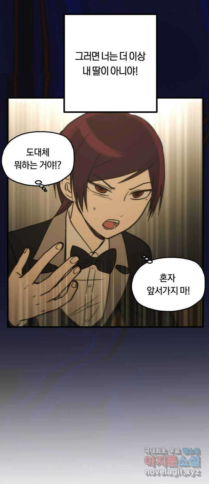 나의 보이소프렌드 12화 전국대회 (4) 17