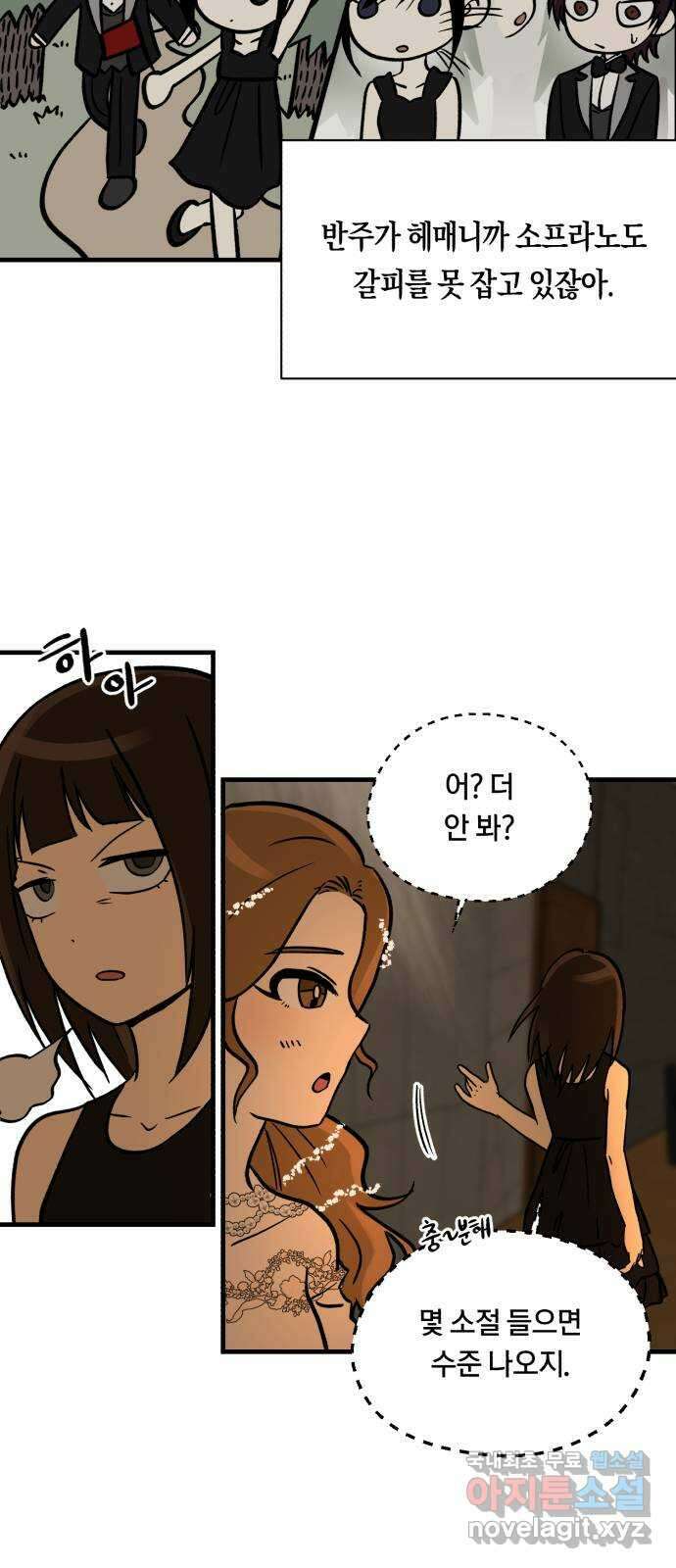 나의 보이소프렌드 12화 전국대회 (4) 19