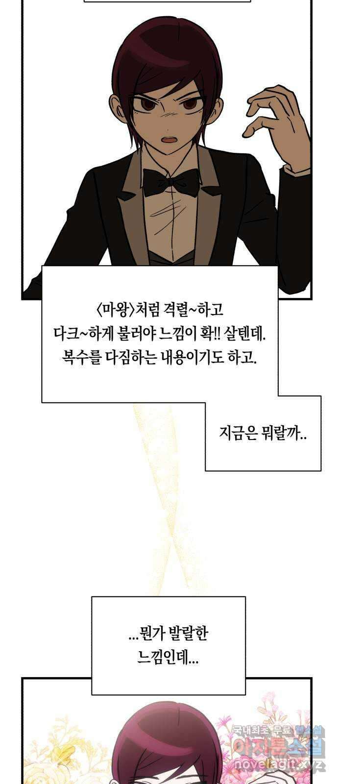 나의 보이소프렌드 12화 전국대회 (4) 22