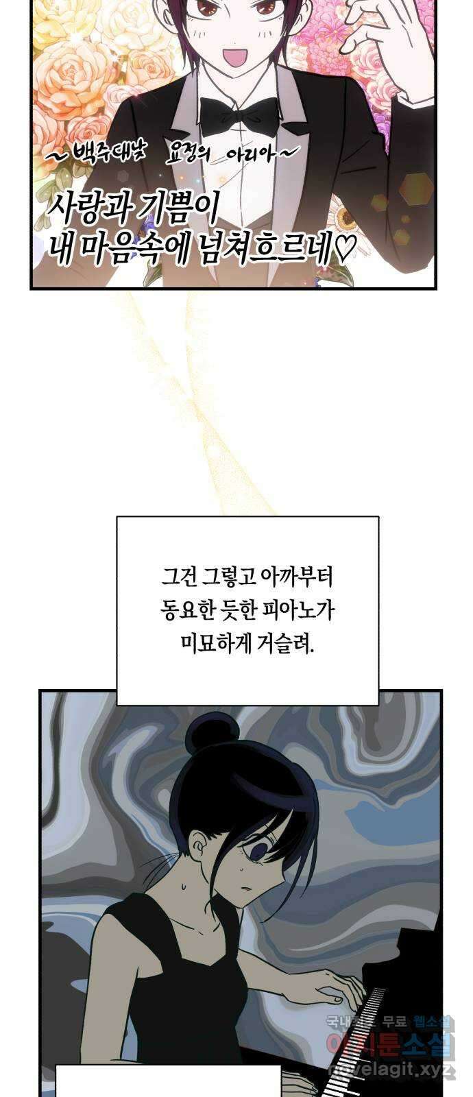 나의 보이소프렌드 12화 전국대회 (4) 23