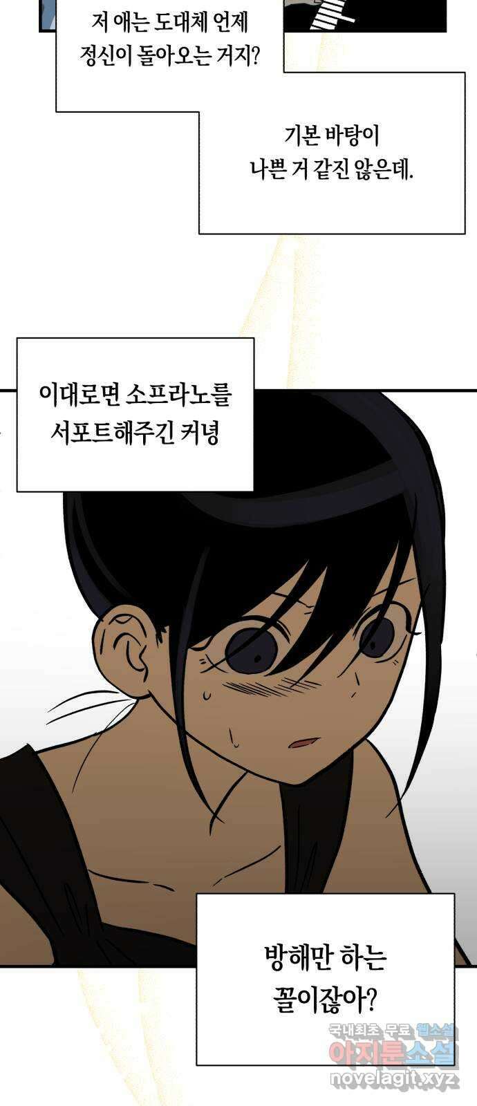 나의 보이소프렌드 12화 전국대회 (4) 24
