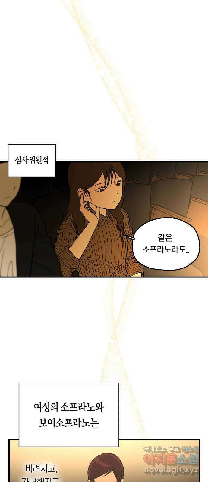 나의 보이소프렌드 12화 전국대회 (4) 25