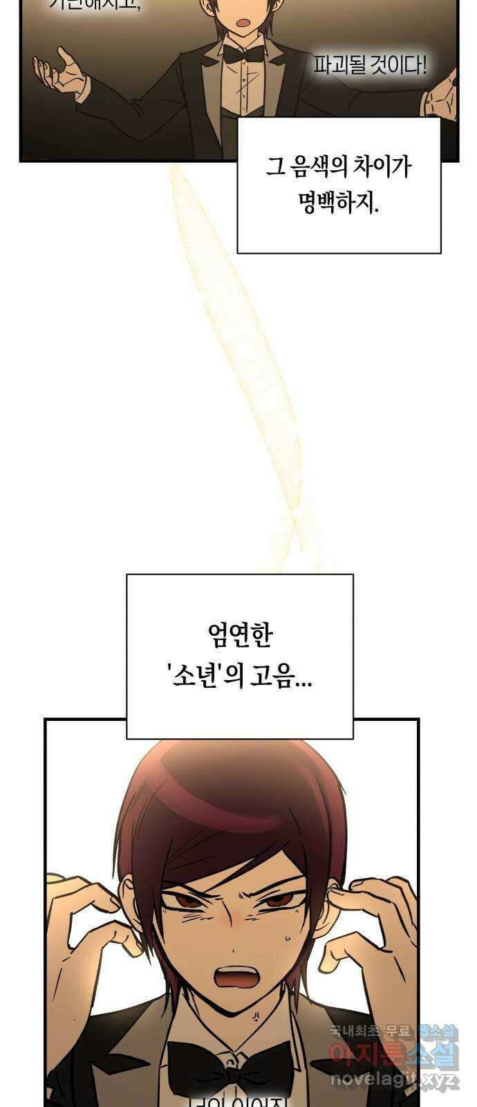 나의 보이소프렌드 12화 전국대회 (4) 26