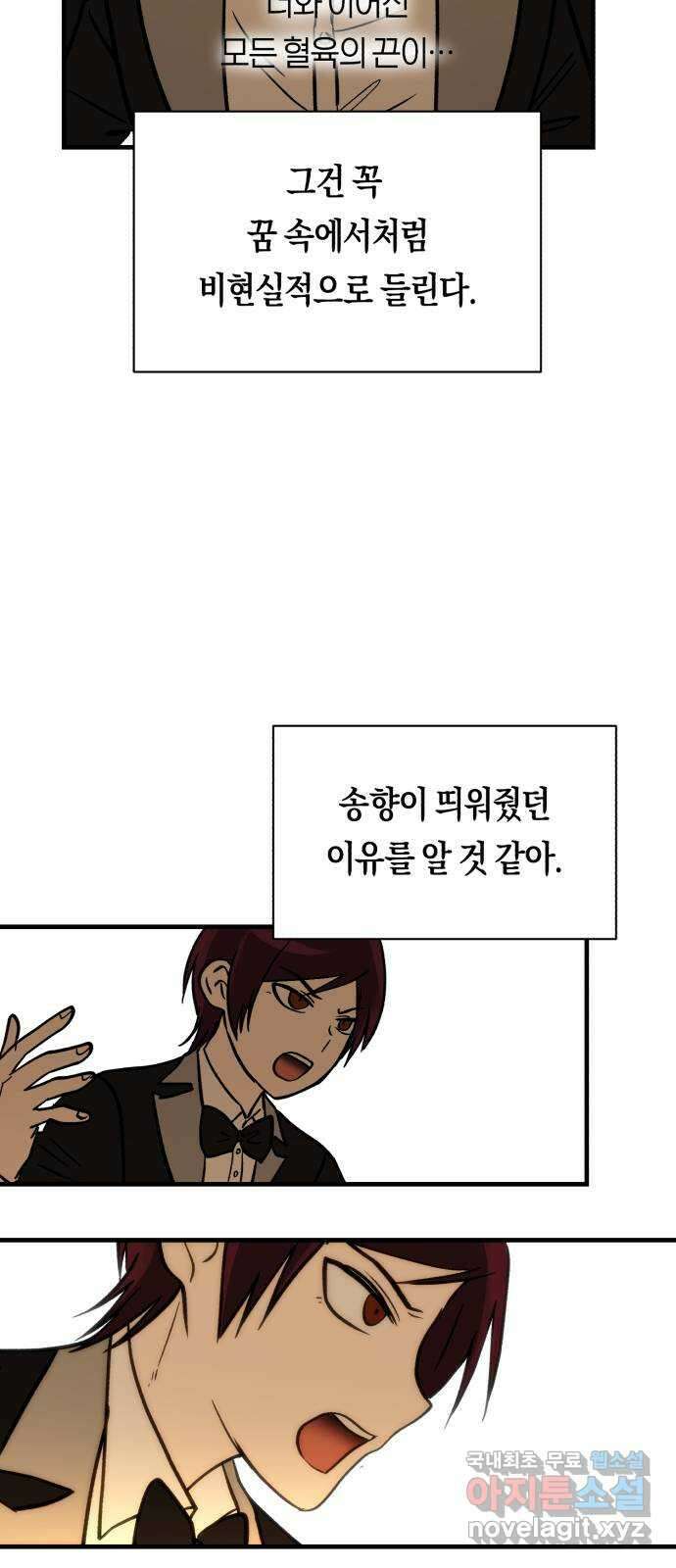 나의 보이소프렌드 12화 전국대회 (4) 27