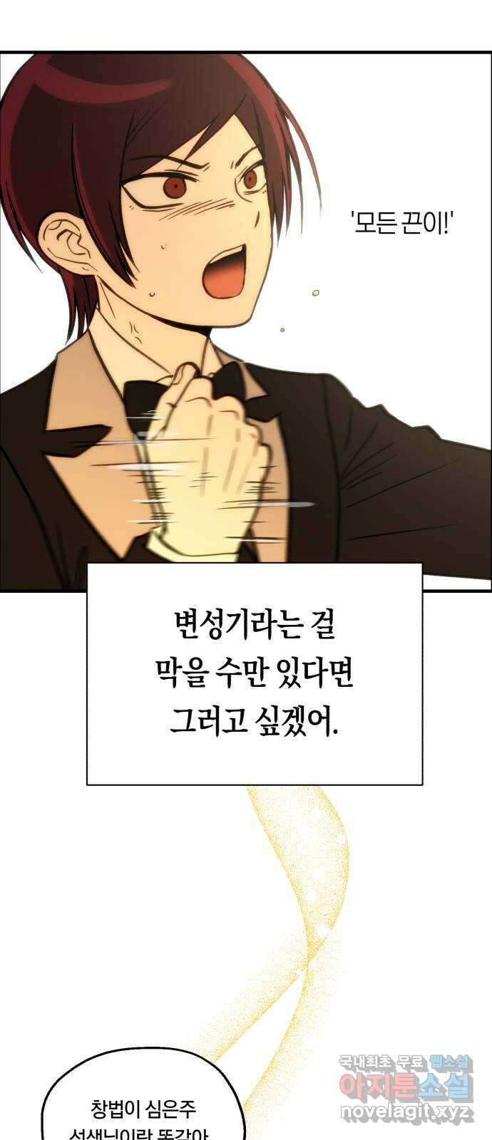 나의 보이소프렌드 12화 전국대회 (4) 28