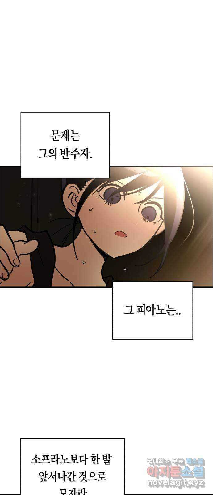 나의 보이소프렌드 12화 전국대회 (4) 32