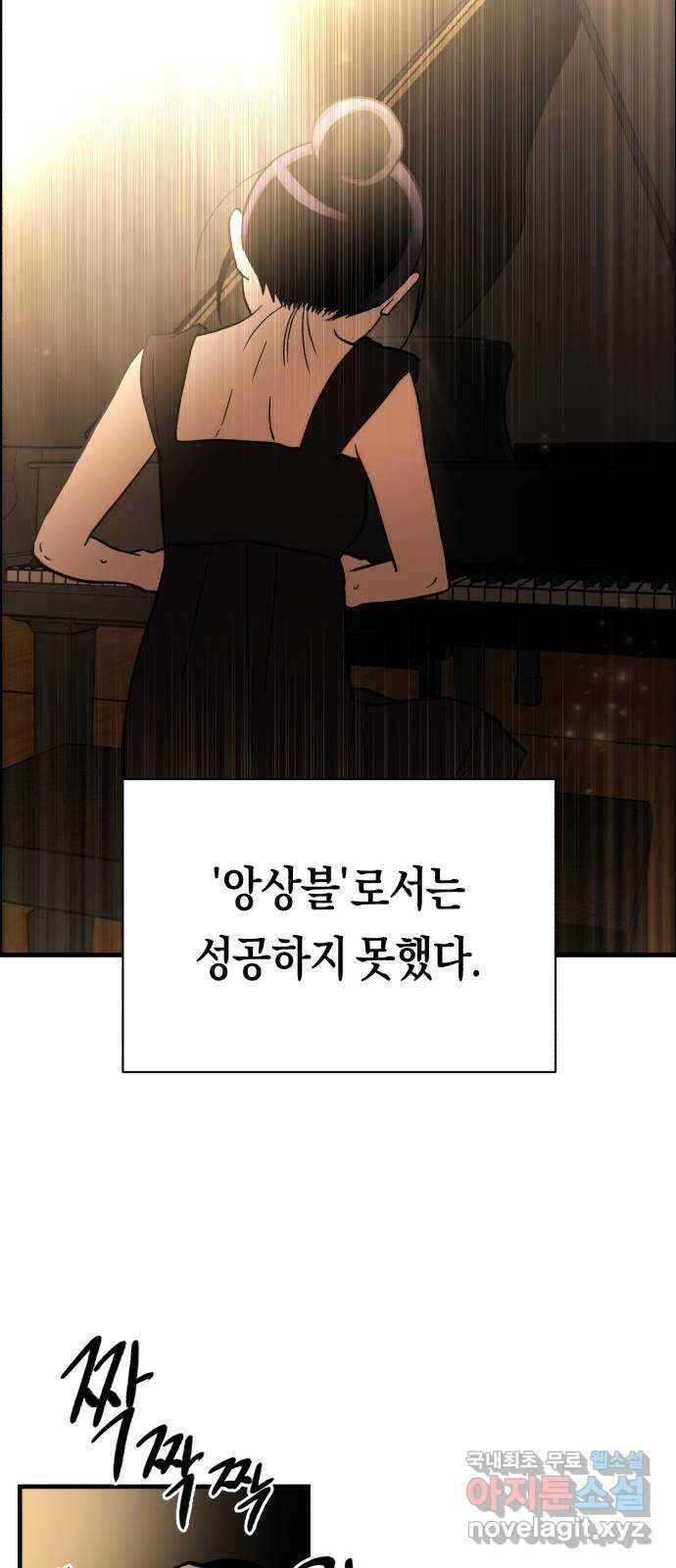 나의 보이소프렌드 12화 전국대회 (4) 34