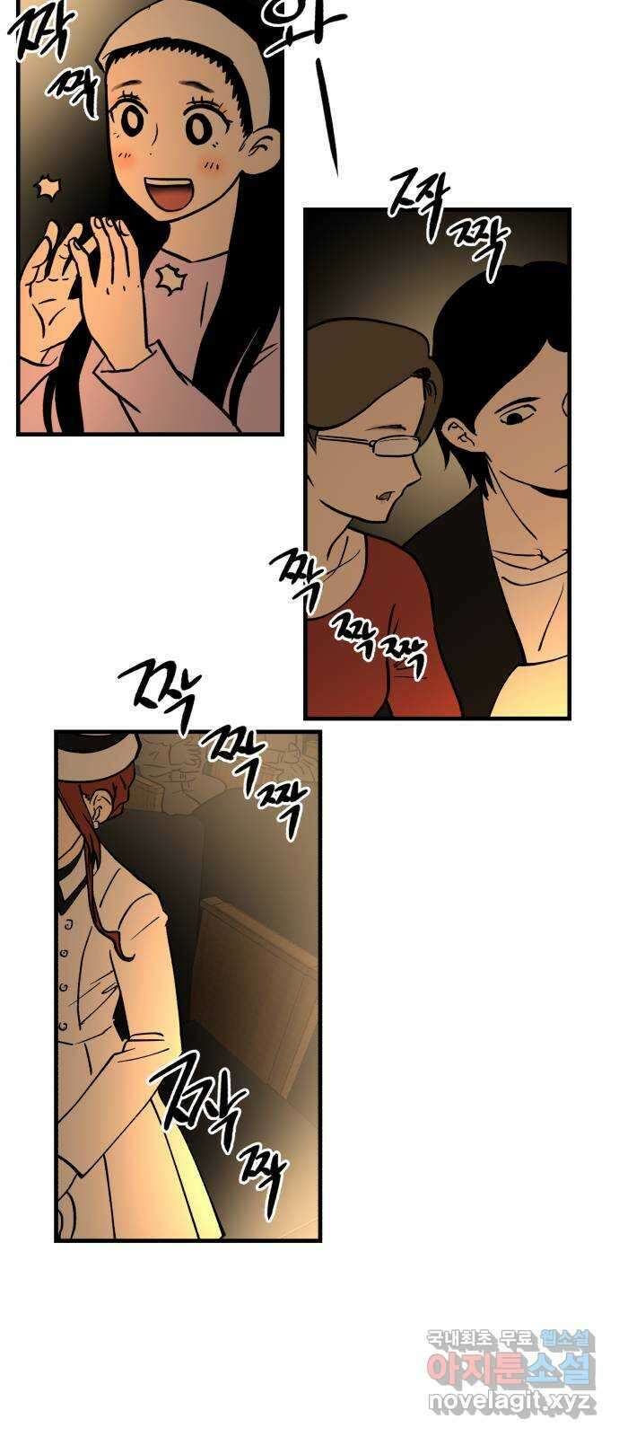 나의 보이소프렌드 12화 전국대회 (4) 35