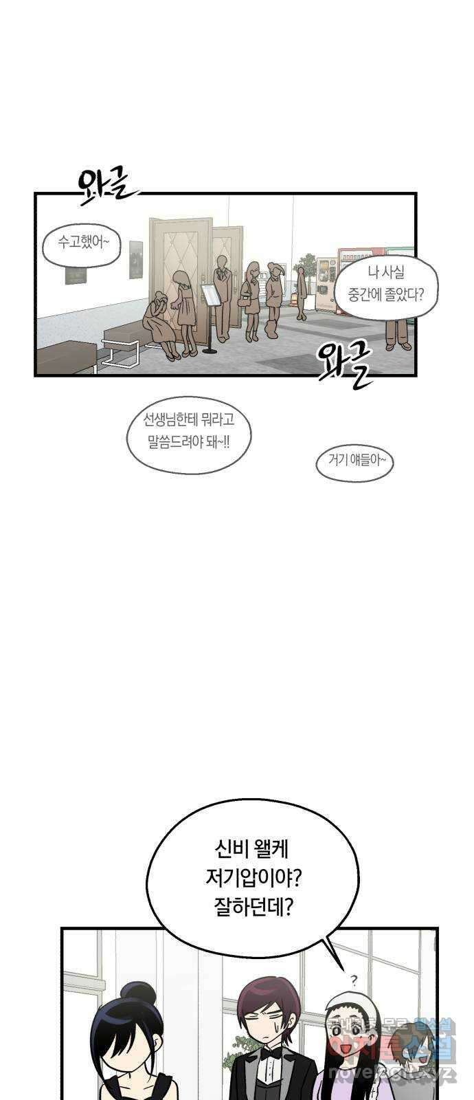 나의 보이소프렌드 12화 전국대회 (4) 38