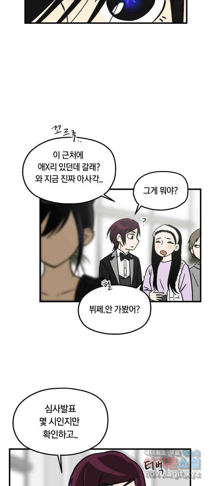 나의 보이소프렌드 12화 전국대회 (4) 40