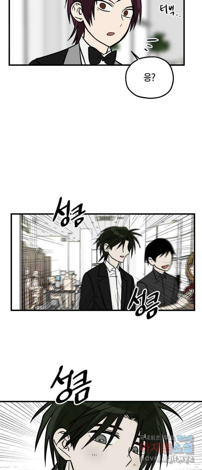 나의 보이소프렌드 12화 전국대회 (4) 41