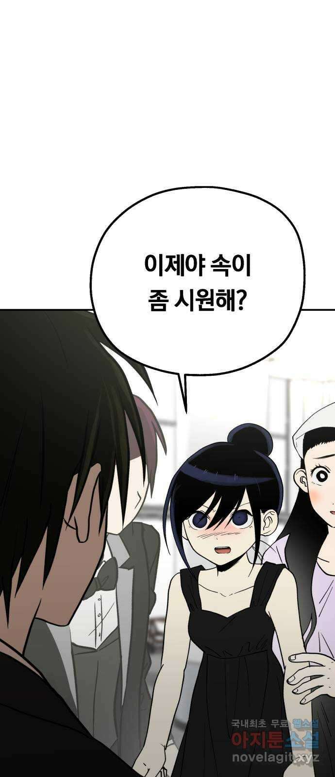 나의 보이소프렌드 12화 전국대회 (4) 46