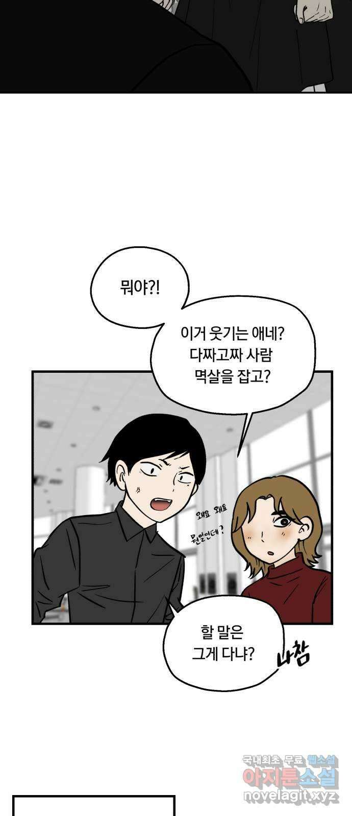나의 보이소프렌드 12화 전국대회 (4) 47