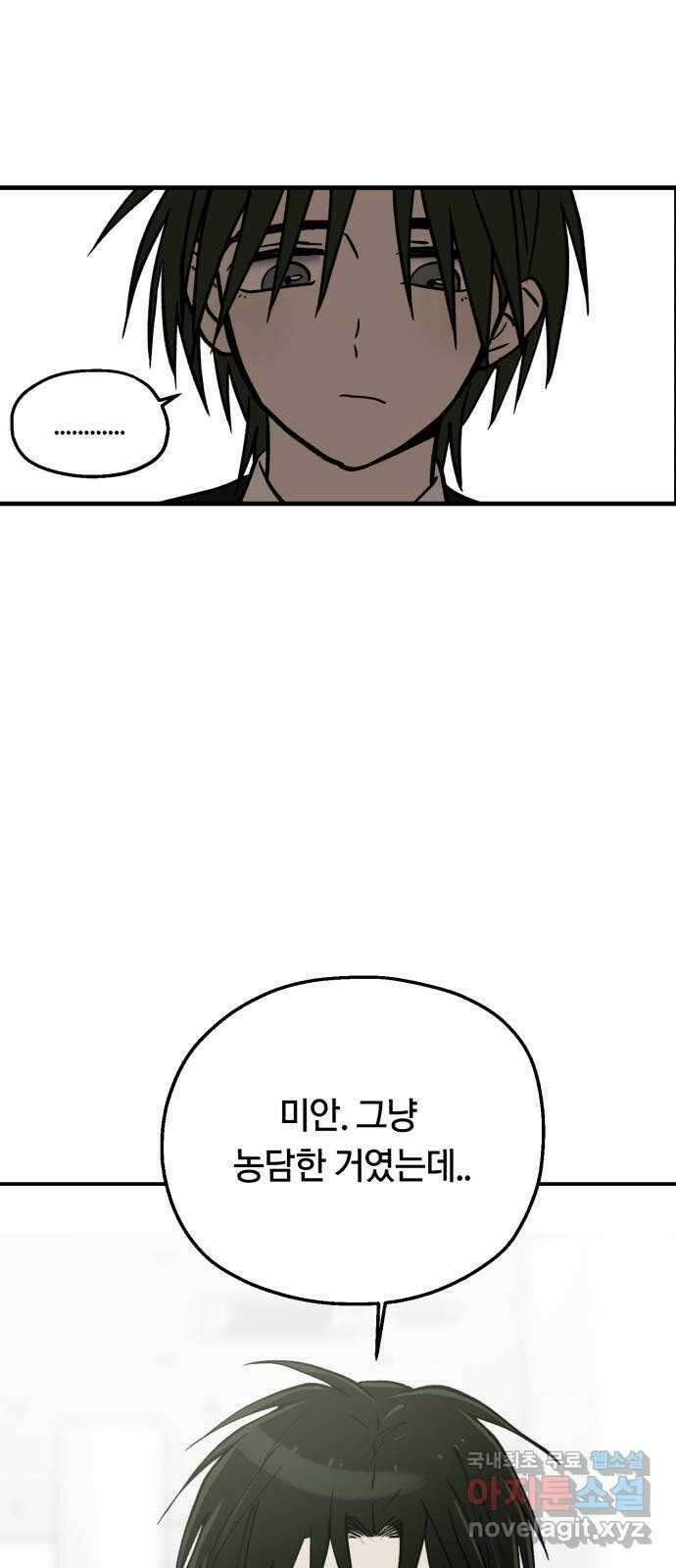 나의 보이소프렌드 12화 전국대회 (4) 49