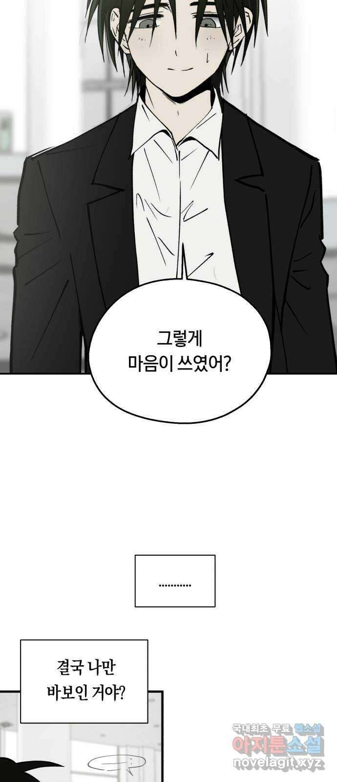 나의 보이소프렌드 12화 전국대회 (4) 50