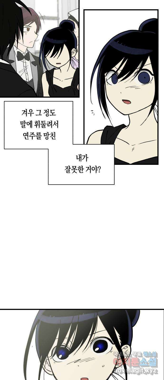 나의 보이소프렌드 12화 전국대회 (4) 51