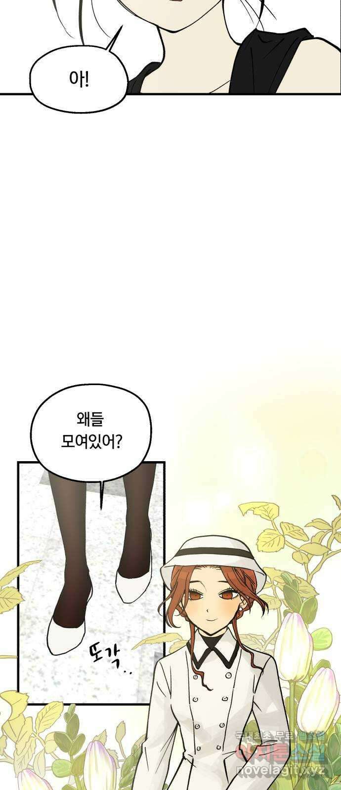 나의 보이소프렌드 12화 전국대회 (4) 52