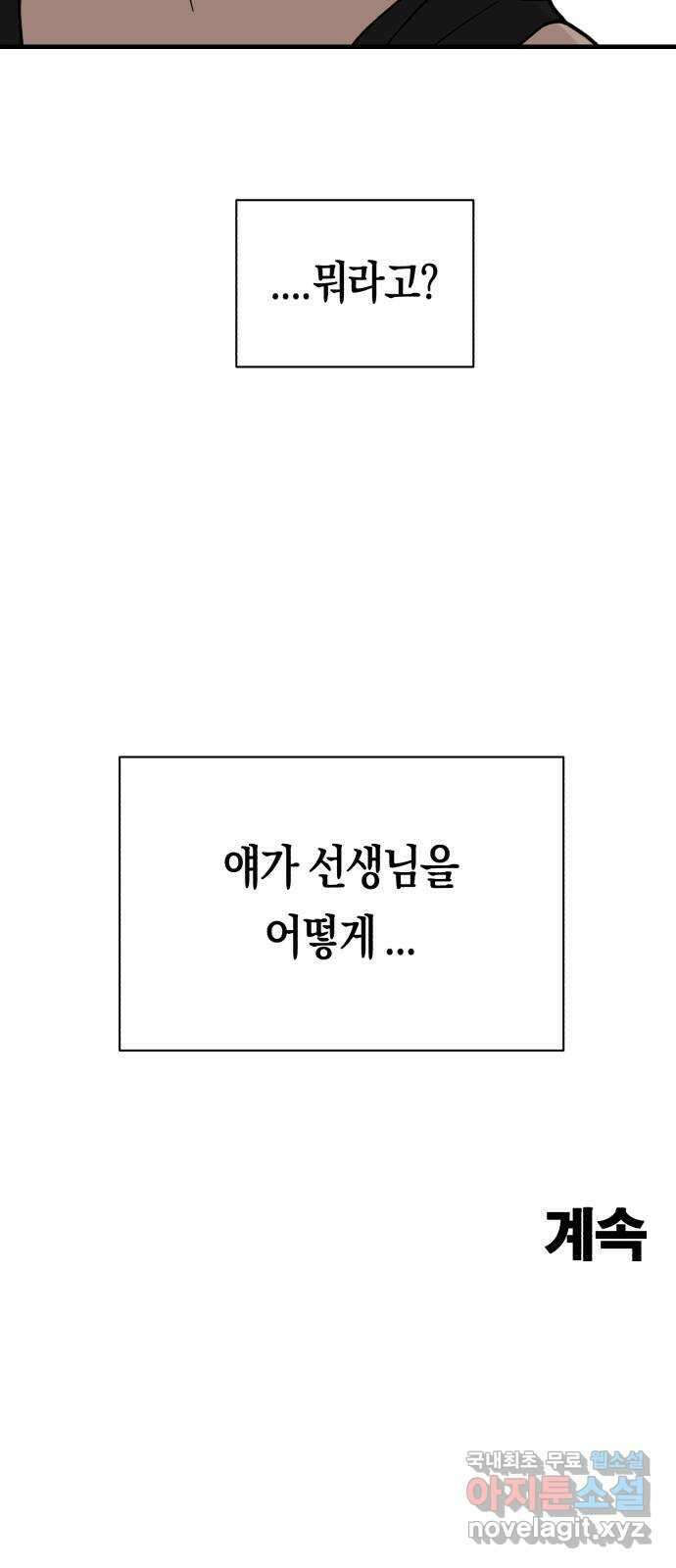 나의 보이소프렌드 12화 전국대회 (4) 55