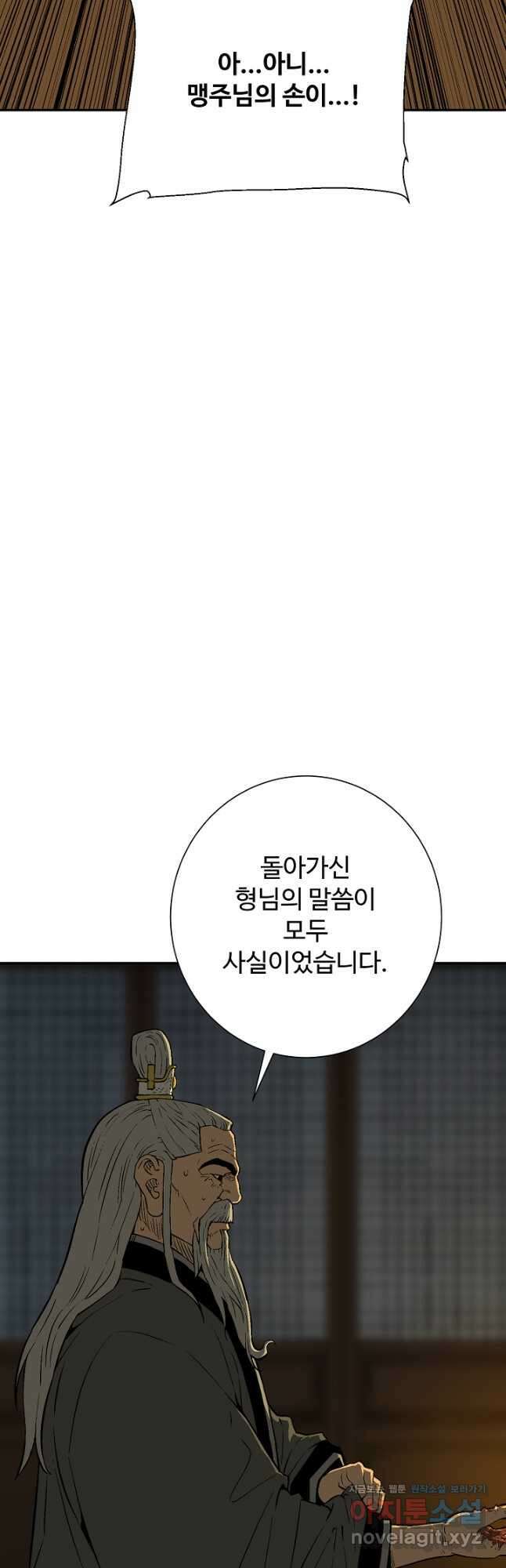 휘영검전 60화 7